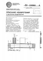 Устройство для измерения давления газа в герметичных изделиях Устройство для измерения давления газа в герметичных изделиях