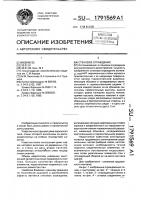 Стеновое ограждение Стеновое ограждение