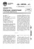 Устройство для изготовления изделий из полимерных композиционных материалов Устройство для изготовления изделий из полимерных композиционных материалов