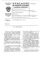 Упругая муфта Упругая муфта