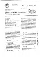 Способ определения силы резания Способ определения силы резания