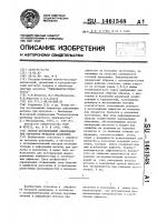 Способ исследования деформации при обработке металлов давлением Способ исследования деформации при обработке металлов давлением