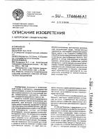 Способ хроматографического анализа сложных смесей органических соединений Способ хроматографического анализа сложных смесей органических соединений