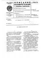 Невыпадающий болт Невыпадающий болт