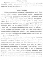 Бесконтактные способы обнаружения молекулярных колоний, наборы реагентов и устройство для их осуществления Бесконтактные способы обнаружения молекулярных колоний, наборы реагентов и устройство для их осуществления