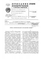 Способ фотометрического определения ниобия Способ фотометрического определения ниобия