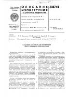 Следящий механизм для управления искусственными конечностями