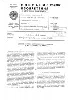 Способ размыва металлических настылей в металлургических печах