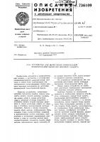 Устройство для вычисления минимальной прямоугольной оболочки плоского объекта Устройство для вычисления минимальной прямоугольной оболочки плоского объекта