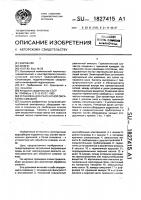 Установка для реагентной обработки скважин Установка для реагентной обработки скважин