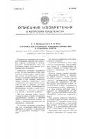 Установка для ускоренного созревания крепких вин и коньячных спиртов Установка для ускоренного созревания крепких вин и коньячных спиртов