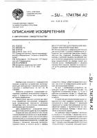 Устройство для локальной фиксации поверхностных вен Устройство для локальной фиксации поверхностных вен