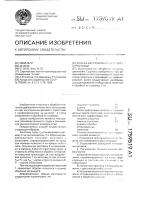 Способ изготовления деталей с отростками Способ изготовления деталей с отростками