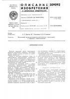 Дорожный каток