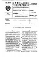Устройство для упаковки стержнеобразных изделий Устройство для упаковки стержнеобразных изделий