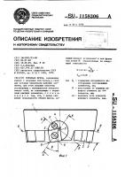 Торцовая фреза Торцовая фреза
