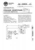 Устройство для контроля положения стрелки Устройство для контроля положения стрелки