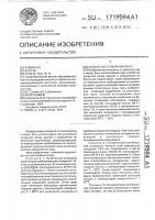 Способ изготовления пола Способ изготовления пола