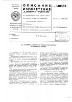 Клещево-крючковая подача полосовых заготовок в штамп Клещево-крючковая подача полосовых заготовок в штамп