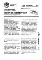 Способ отделения листьев от стеблей сельскохозяйственных растений и устройство для его осуществления Способ отделения листьев от стеблей сельскохозяйственных растений и устройство для его осуществления
