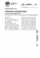 Способ обработки отходов Способ обработки отходов