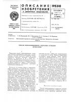 Способ перколяционного гидролиза отходовдревесины Способ перколяционного гидролиза отходовдревесины