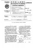 Способ получения слоистого покрытия Способ получения слоистого покрытия
