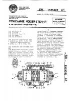 Устройство для измерения давления Устройство для измерения давления