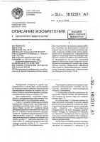 Способ управления обрушением горных пород Способ управления обрушением горных пород