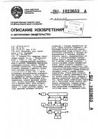 Преобразователь двоичного кода в частоту следования импульсов Преобразователь двоичного кода в частоту следования импульсов