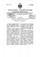 Прибор для проявления пленок на свету Прибор для проявления пленок на свету