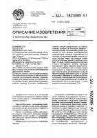 Способ изготовления обмотки дискового якоря Способ изготовления обмотки дискового якоря