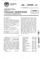 Безалкогольный напиток "суавитате Безалкогольный напиток "суавитате