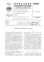 Крепление облицовочного пластика Крепление облицовочного пластика