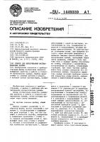 Прибор для вычерчивания математических кривых Прибор для вычерчивания математических кривых