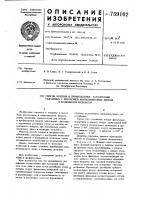 Способ лечения и профилактики заболеваний, связанных с протрузией межпозвонковых дисков и подвывихом позвонков Способ лечения и профилактики заболеваний, связанных с протрузией межпозвонковых дисков и подвывихом позвонков