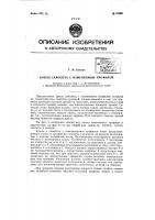 Крыло самолета с изменяемым профилем Крыло самолета с изменяемым профилем