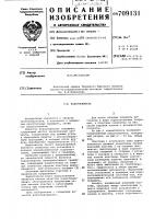 Водоуловитель Водоуловитель