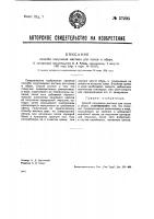 Способ получения мастики для полов и обуви Способ получения мастики для полов и обуви
