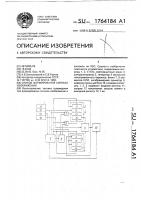 Способ формирования сигнала изображения Способ формирования сигнала изображения
