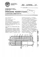 Камера для климатических испытаний Камера для климатических испытаний