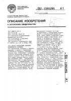 Способ определения тепловой устойчивости человека Способ определения тепловой устойчивости человека