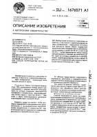 Способ переработки зерна на корм Способ переработки зерна на корм