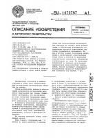 Способ исследования подшипников Способ исследования подшипников