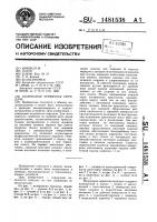Шариковая червячная передача Шариковая червячная передача