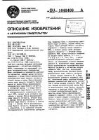 Система передачи штриховых изображений с сегментным кодированием Система передачи штриховых изображений с сегментным кодированием