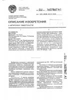 Способ получения сорбента Способ получения сорбента