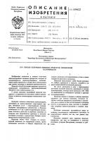 Способ получения пищевых продуктов пониженной калорийности Способ получения пищевых продуктов пониженной калорийности