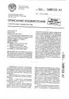 Устройство для измерения веса Устройство для измерения веса