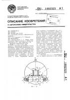 Механизм затвора стола роллера Механизм затвора стола роллера